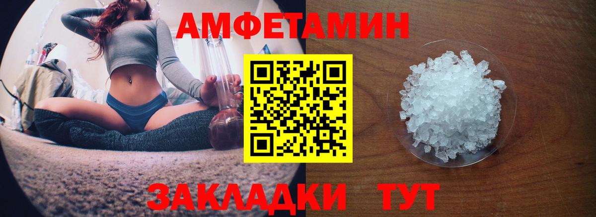 АМФ Premium  Вход с VPN  Amphetamine  Киржач 