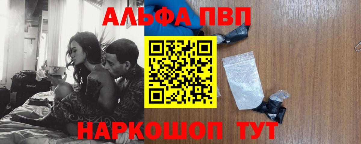 A PVP Соль Киржач