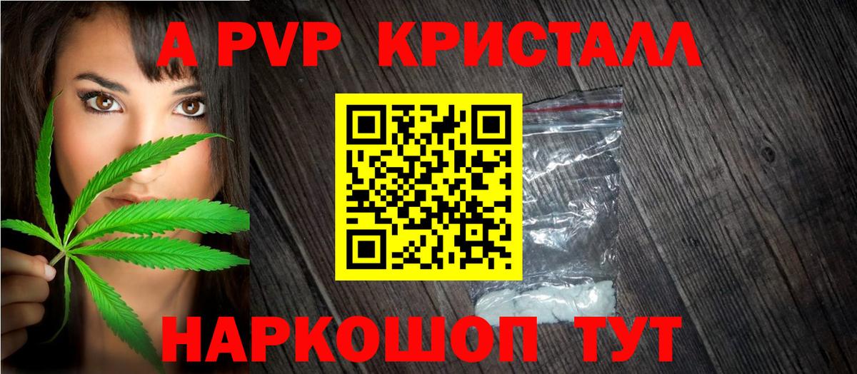 магазин  наркотиков  A-PVP Crystall  Киржач  Альфа ПВП СК  Вход с VPN  Альфа ПВП Соль 
