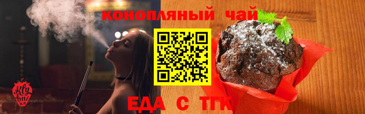 Печенье с ТГК марихуана  Вход с VPN  Киржач 