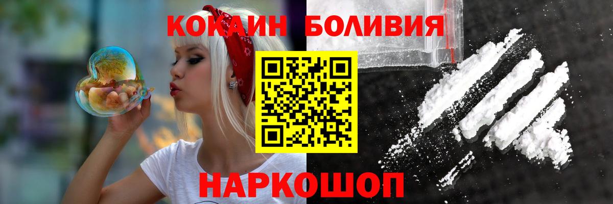 COCAIN Перу Киржач