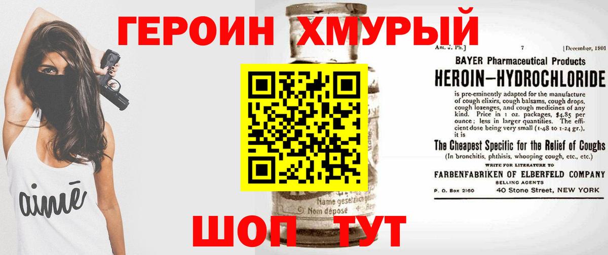 Киржач  ГЕРОИН  Вход с VPN  ГЕРОИН герыч 