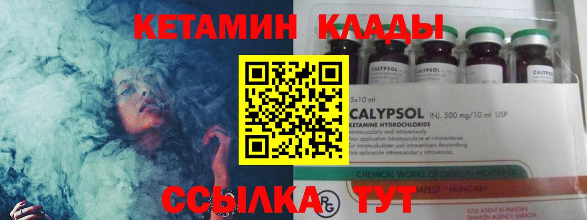 КЕТАМИН ketamine  Вход с VPN  Кетамин ketamine  Киржач 