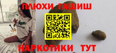 гашишное масло Волжск