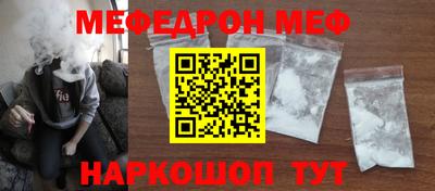 мефедрон мука Волгодонск