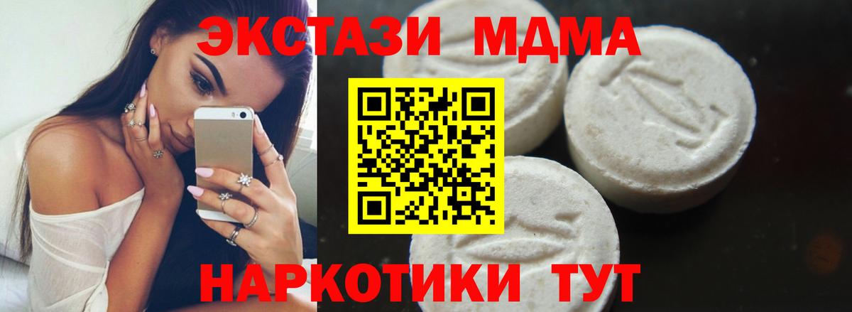 MDMA VHQ  МДМА молли  Вход с VPN  MDMA  Киржач 
