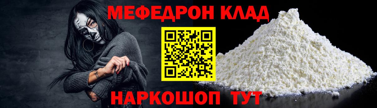 МЕГА ССЫЛКА  Мефедрон мяу мяу  МЯУ-МЯУ VHQ  Вход с VPN  Киржач  Меф 