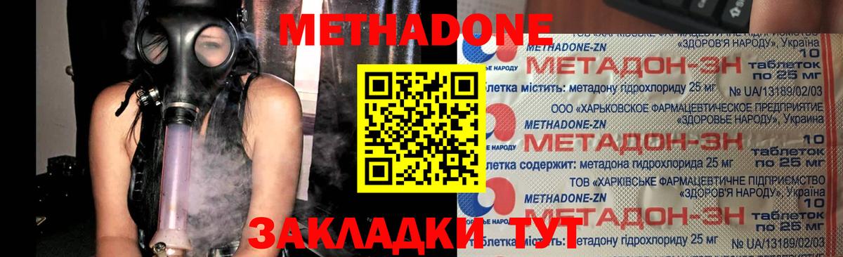 Киржач    ссылка  Вход с VPN  Метадон methadone 