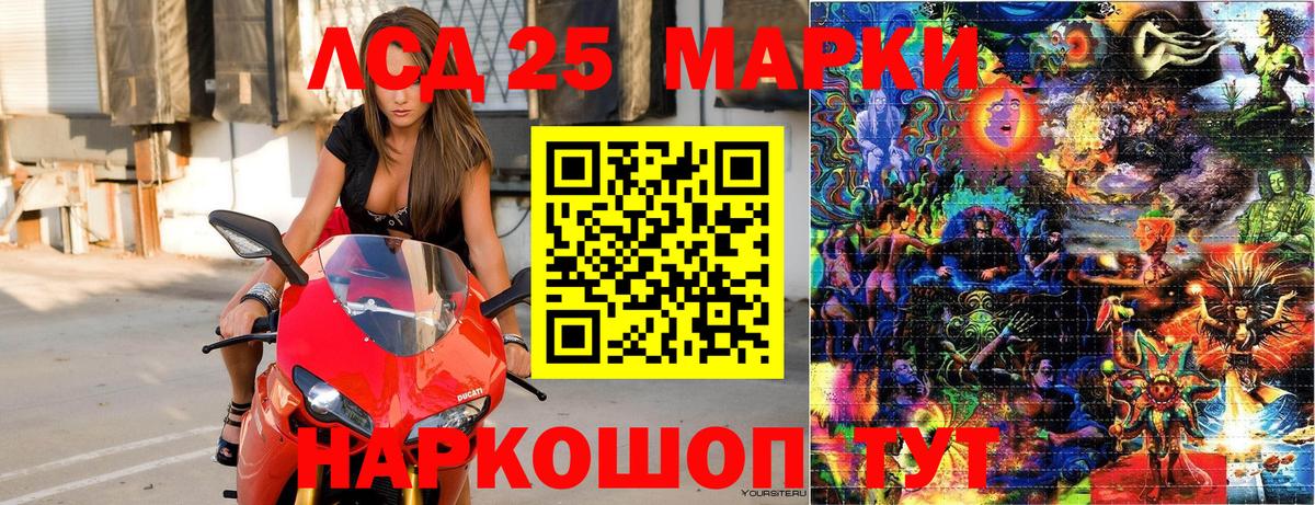 Наркотические марки 1,5мг Киржач