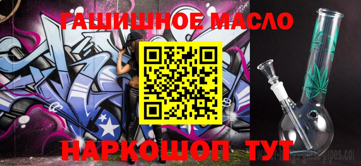 ТГК THC oil Киржач