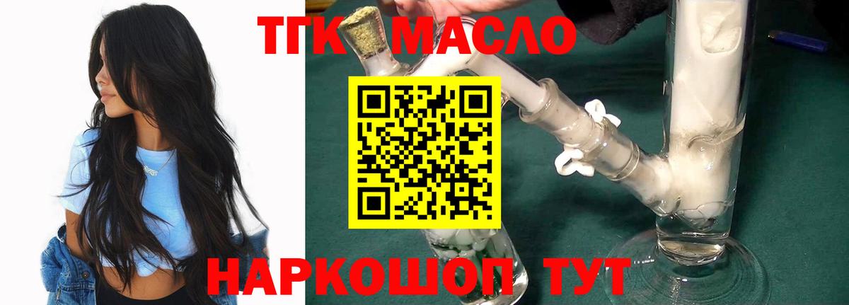 Киржач  ТГК концентрат  ТГК вейп  Вход с VPN 
