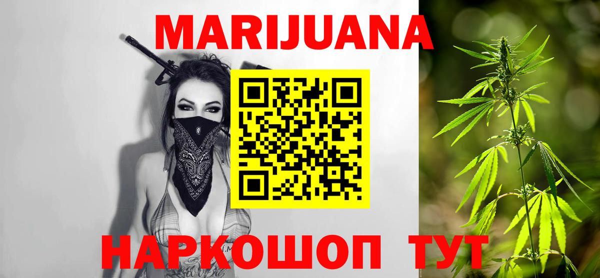Бошки Шишки LSD WEED Киржач